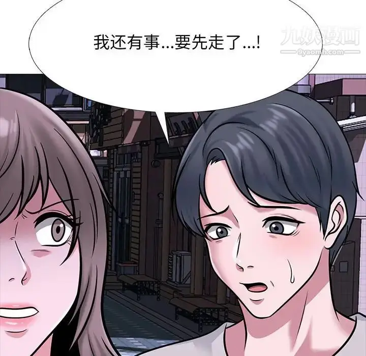 漫画《心机女教授》第111话第51张图