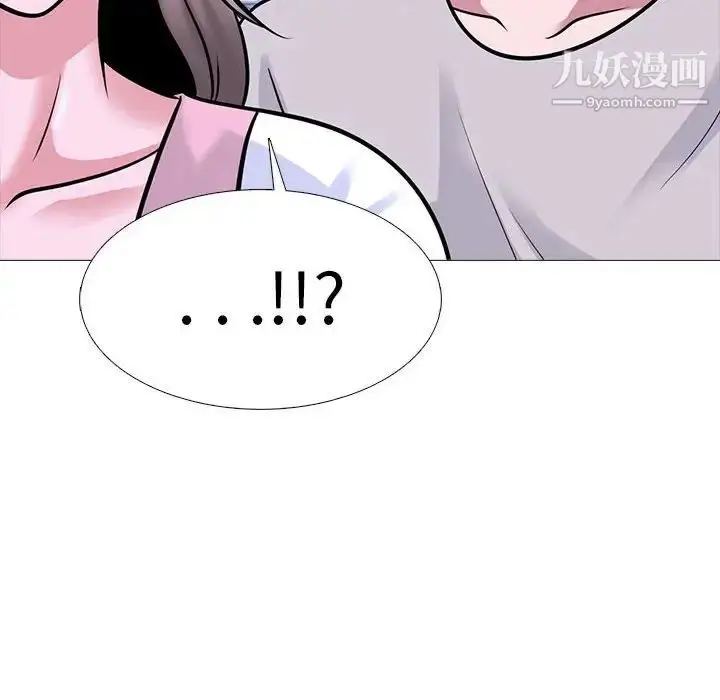 漫画《心机女教授》第111话第52张图