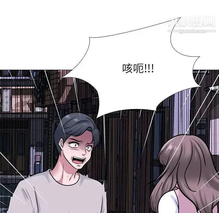 漫画《心机女教授》第111话第53张图