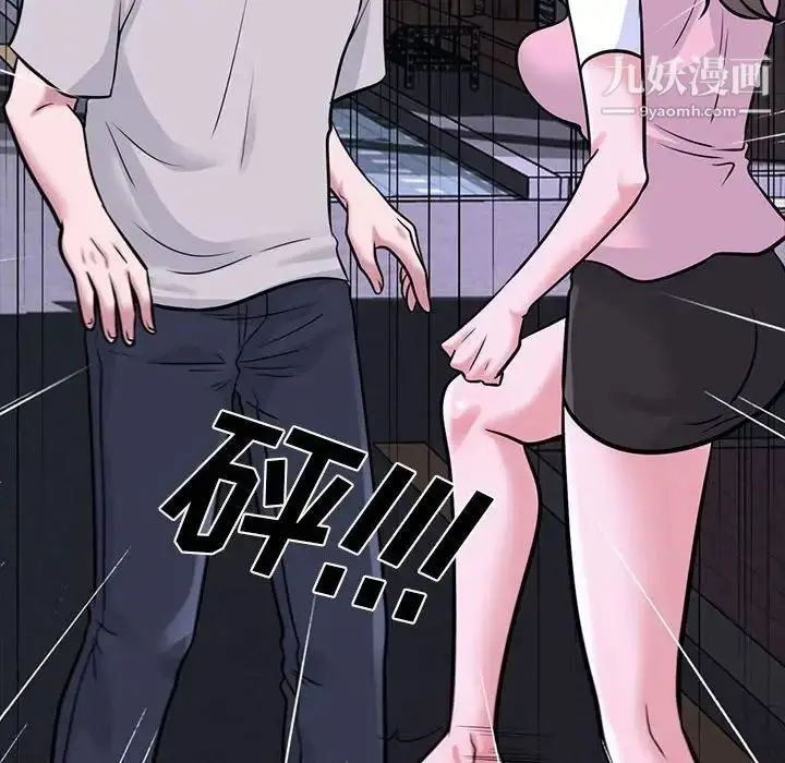 漫画《心机女教授》第111话第54张图
