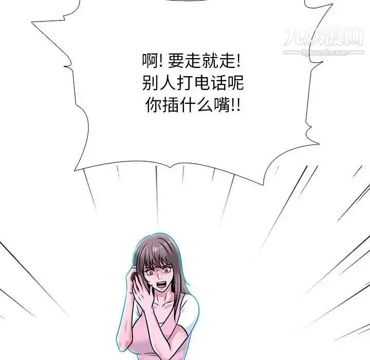 漫画《心机女教授》第111话第56张图