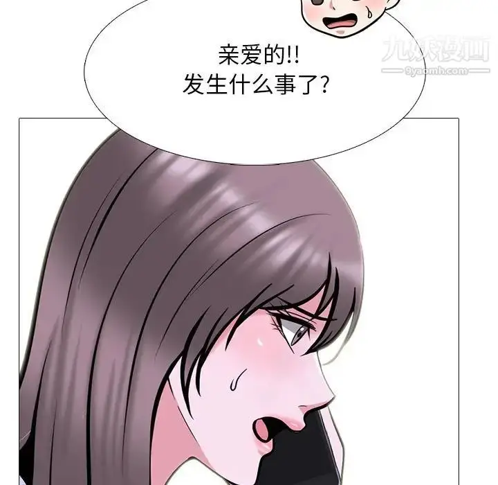 漫画《心机女教授》第111话第59张图