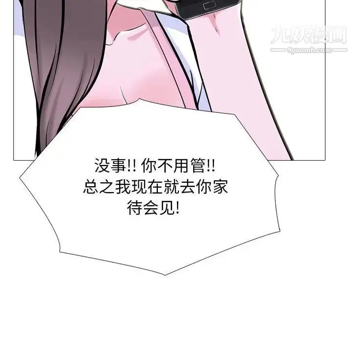 漫画《心机女教授》第111话第60张图