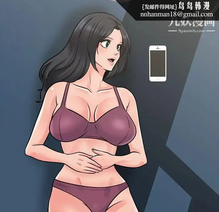 漫画《心机女教授》第111话第65张图