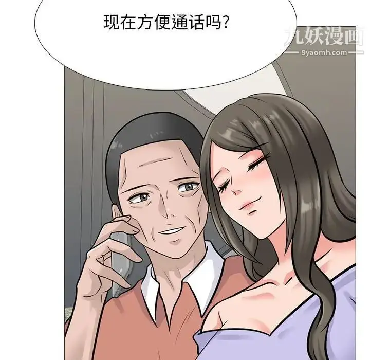 漫画《心机女教授》第111话第67张图