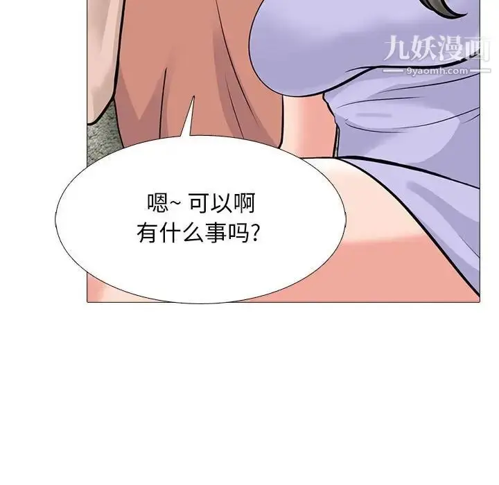 漫画《心机女教授》第111话第68张图