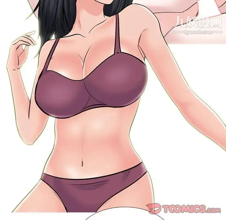 漫画《心机女教授》第111话第75张图