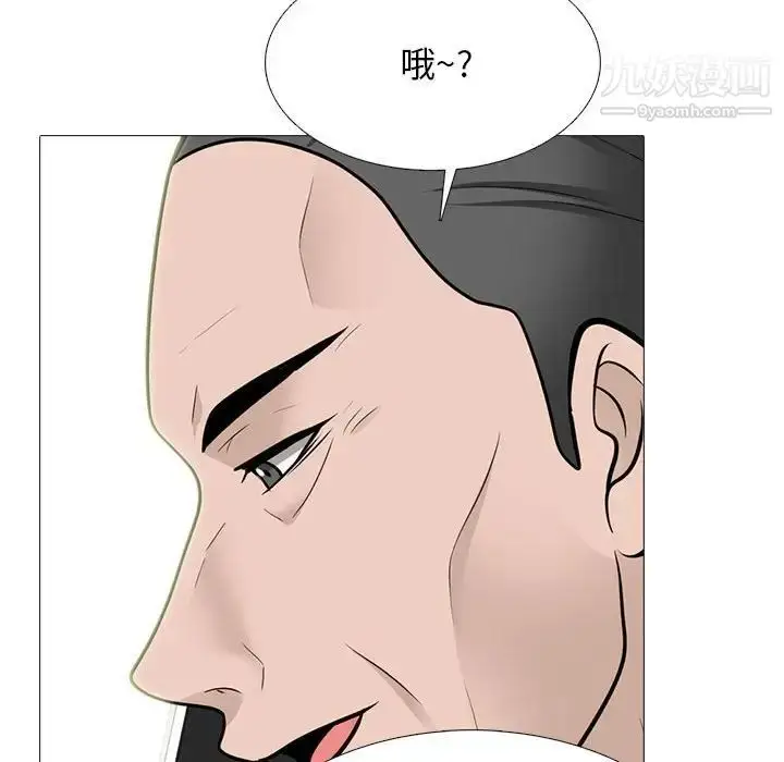 漫画《心机女教授》第111话第76张图