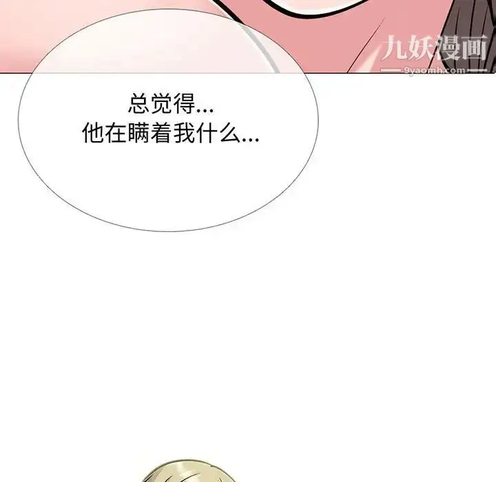漫画《心机女教授》第111话第8张图