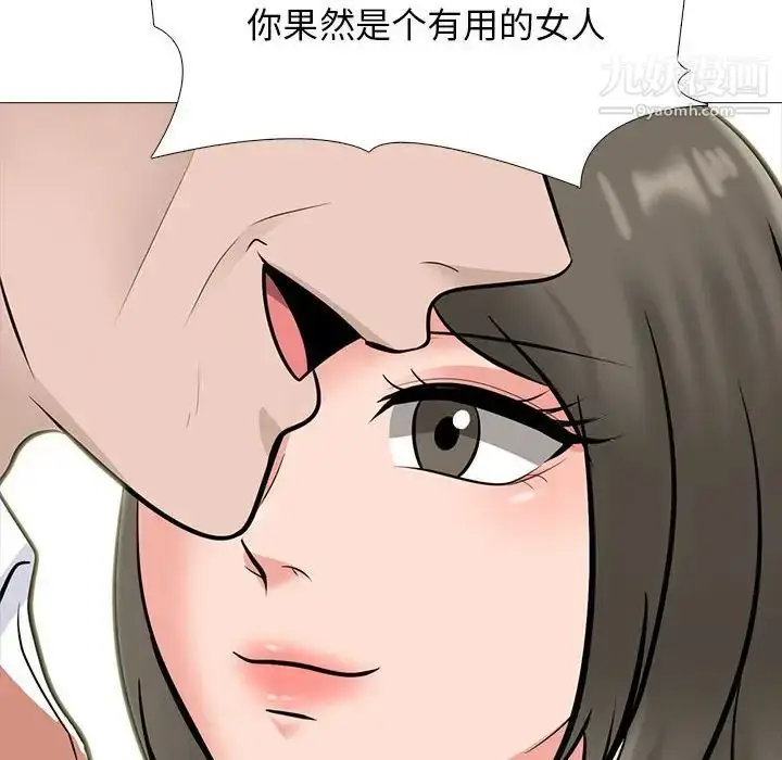 漫画《心机女教授》第111话第82张图
