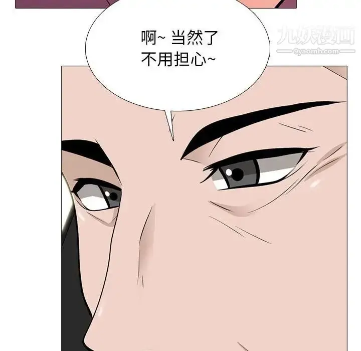 漫画《心机女教授》第111话第86张图