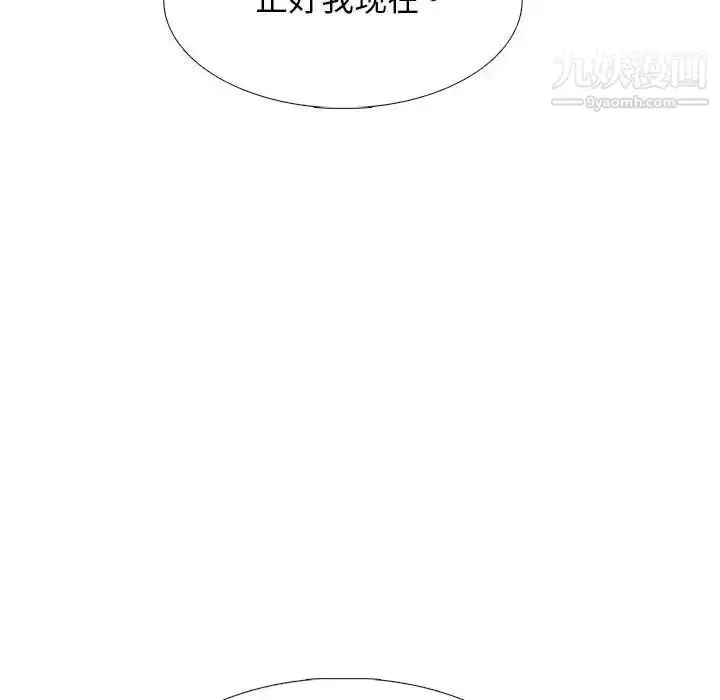 漫画《心机女教授》第111话第88张图