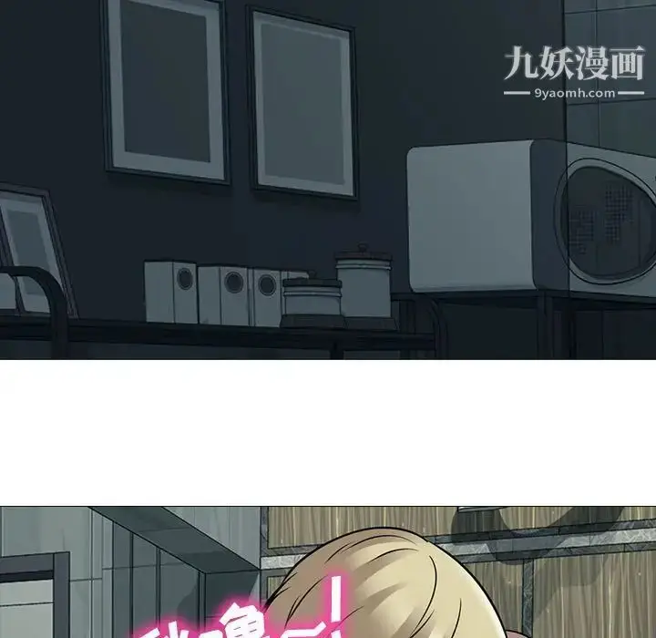 漫画《心机女教授》第111话第95张图