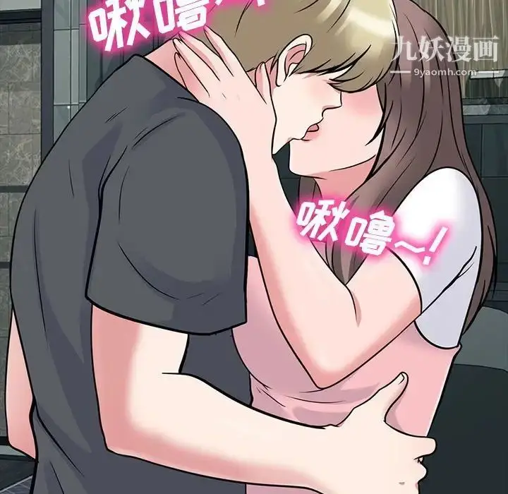 漫画《心机女教授》第111话第96张图
