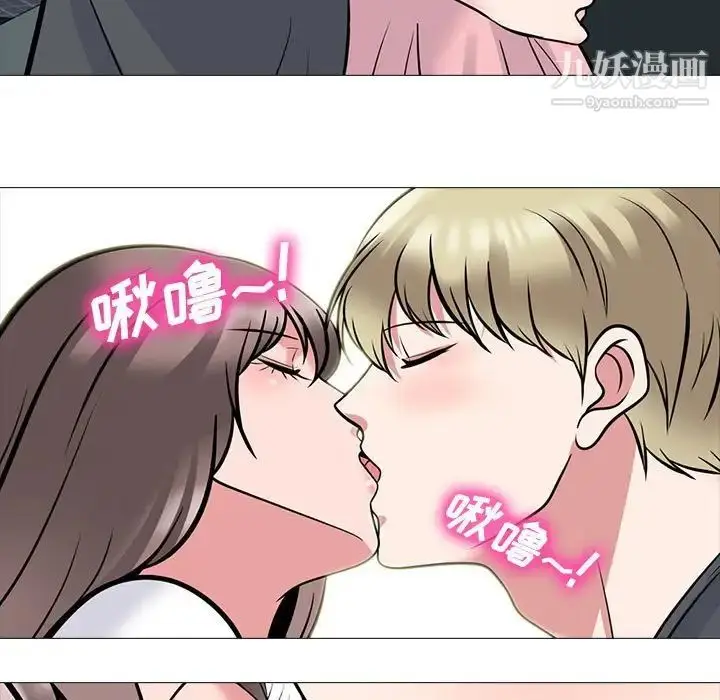漫画《心机女教授》第111话第97张图