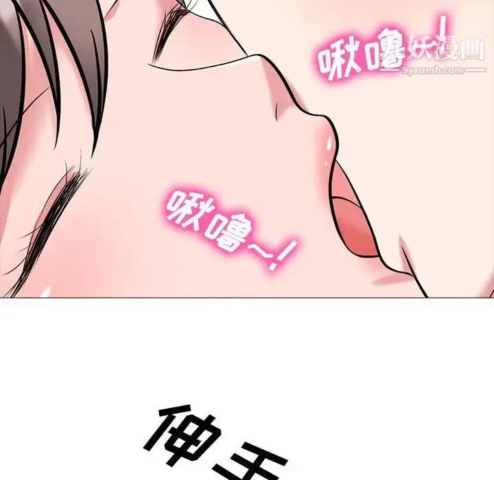 漫画《心机女教授》第111话第98张图