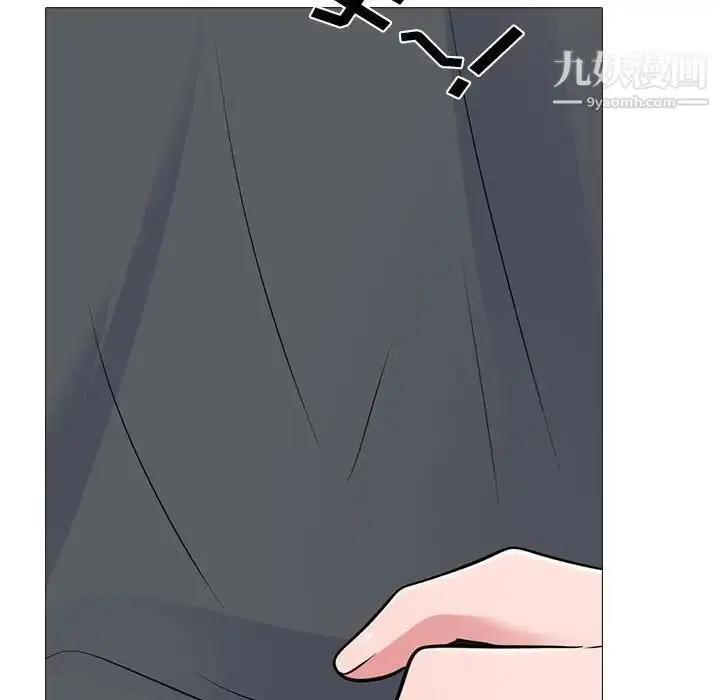 漫画《心机女教授》第111话第99张图