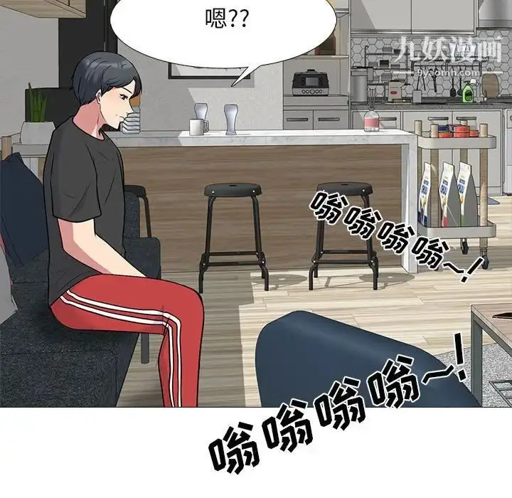 漫画《心机女教授》第101话第100张图