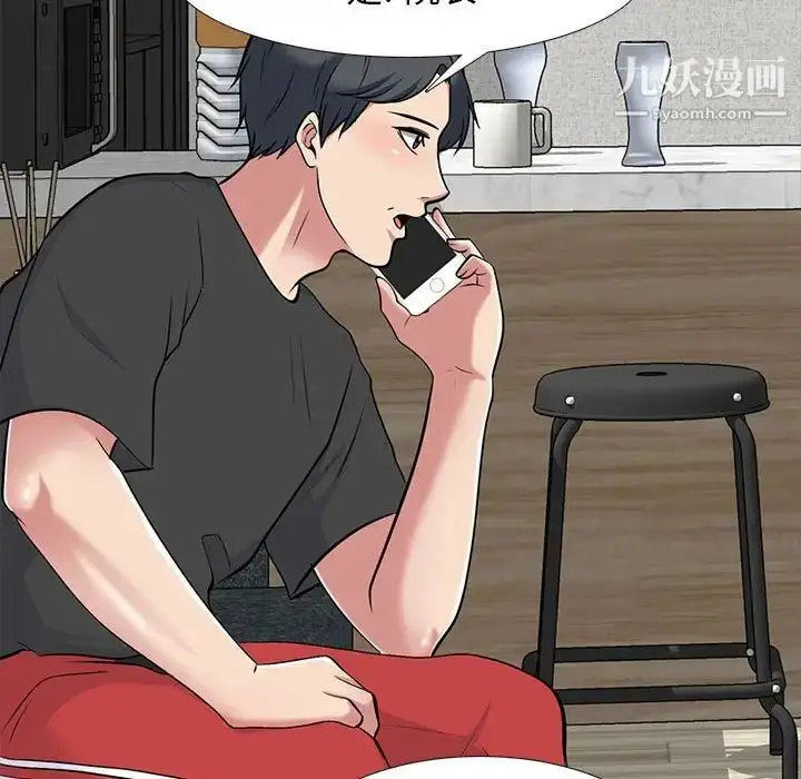 漫画《心机女教授》第101话第103张图