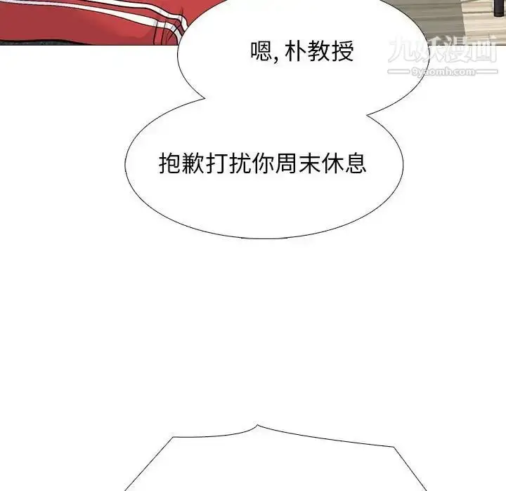 漫画《心机女教授》第101话第104张图