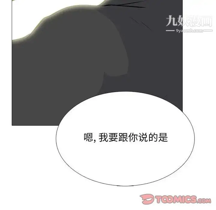 漫画《心机女教授》第101话第106张图