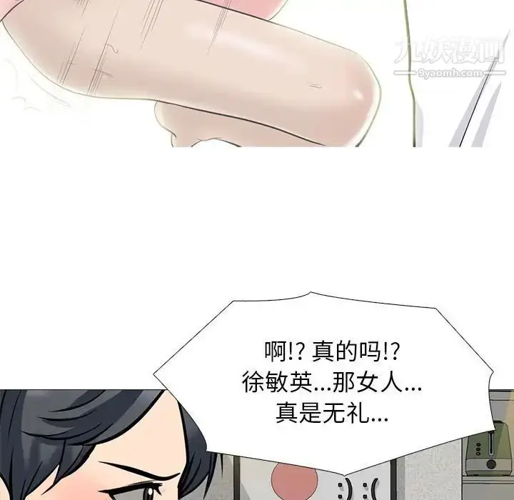 漫画《心机女教授》第101话第109张图