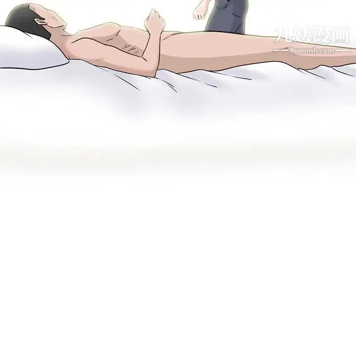 漫画《心机女教授》第101话第11张图