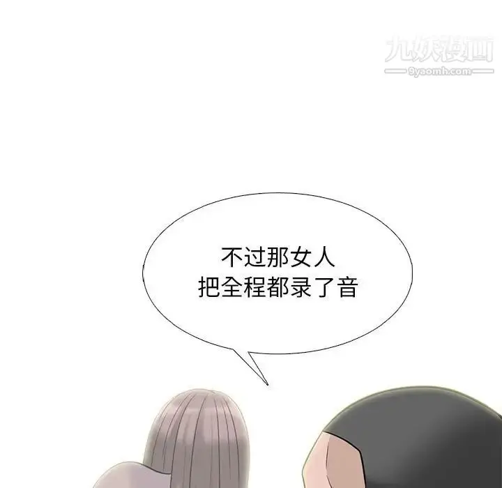 漫画《心机女教授》第101话第111张图