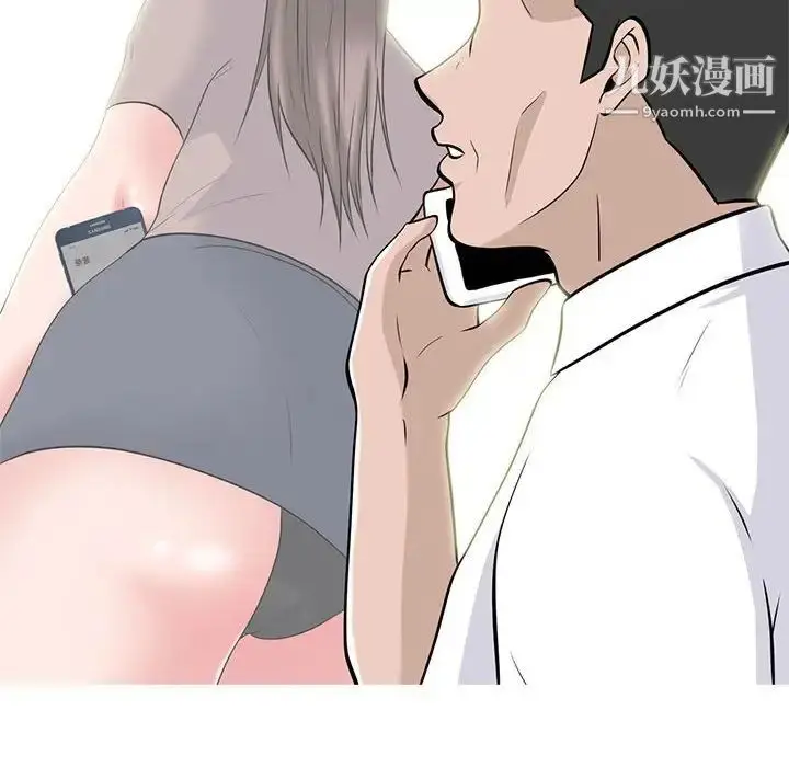 漫画《心机女教授》第101话第112张图