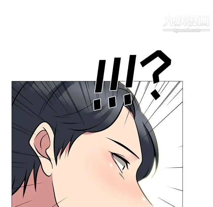 漫画《心机女教授》第101话第113张图