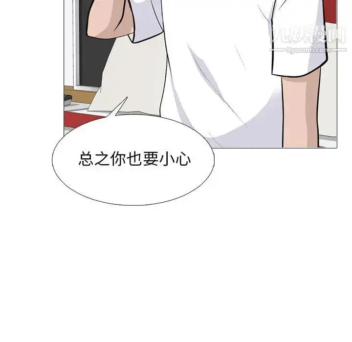漫画《心机女教授》第101话第115张图