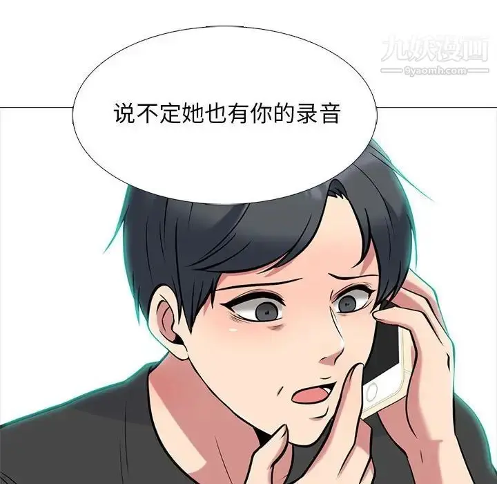 漫画《心机女教授》第101话第116张图