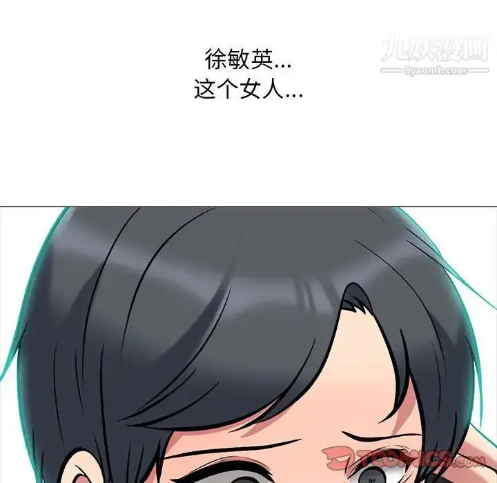 漫画《心机女教授》第101话第118张图