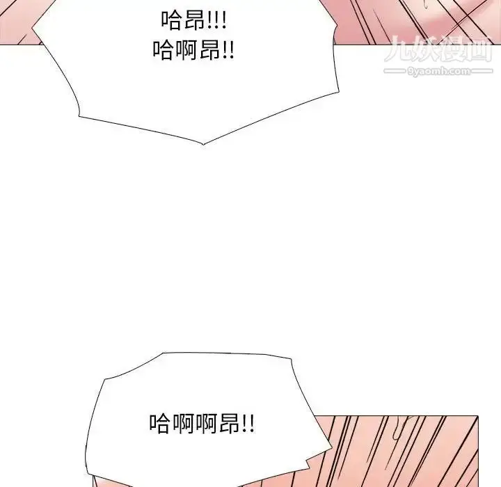 漫画《心机女教授》第101话第16张图