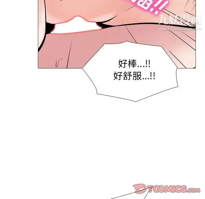 漫画《心机女教授》第101话第18张图