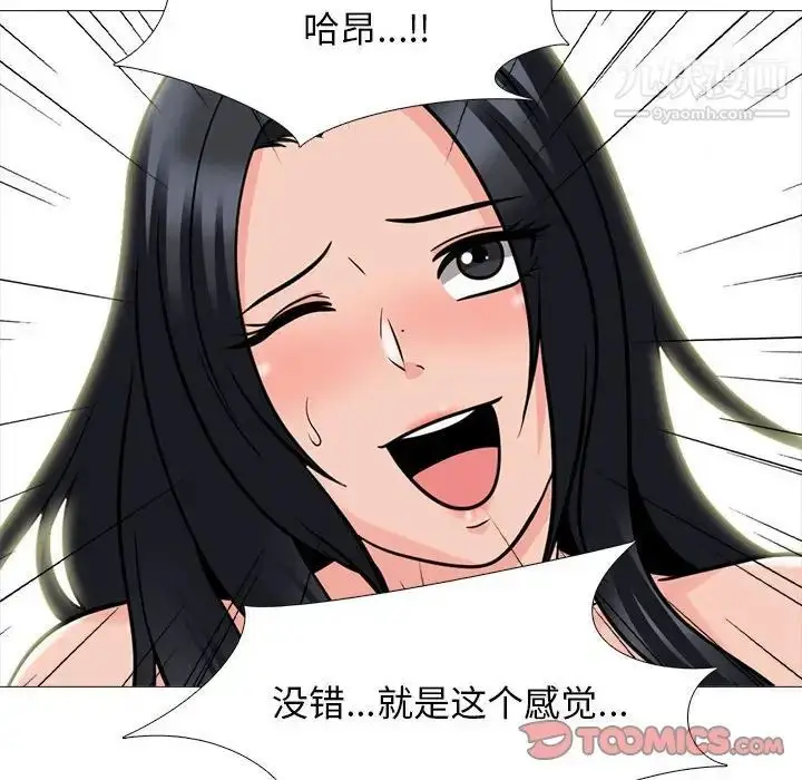 漫画《心机女教授》第101话第22张图