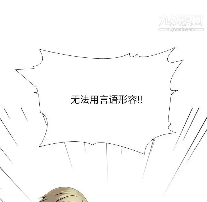 漫画《心机女教授》第101话第25张图