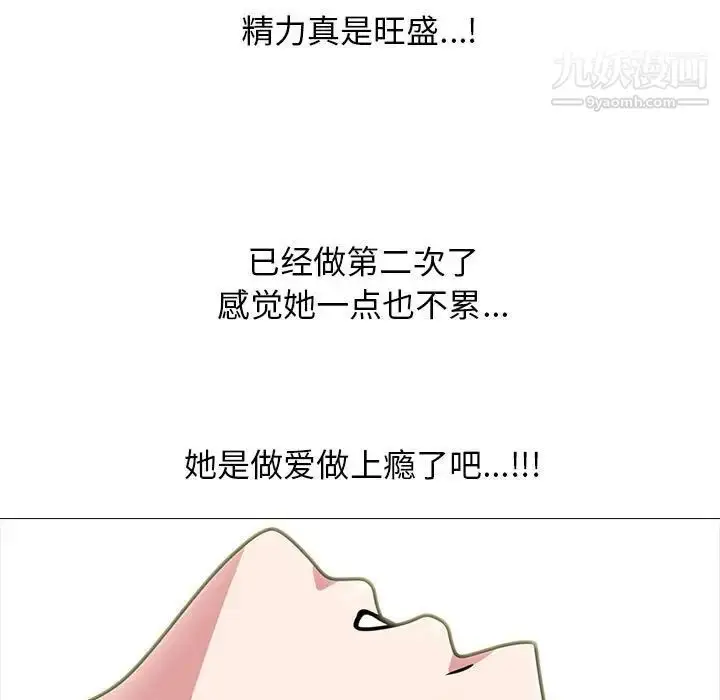 漫画《心机女教授》第101话第27张图