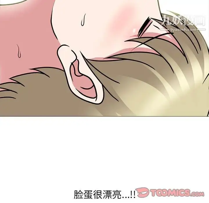 漫画《心机女教授》第101话第30张图