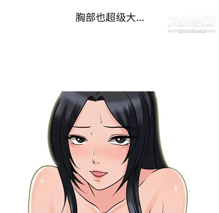 漫画《心机女教授》第101话第31张图