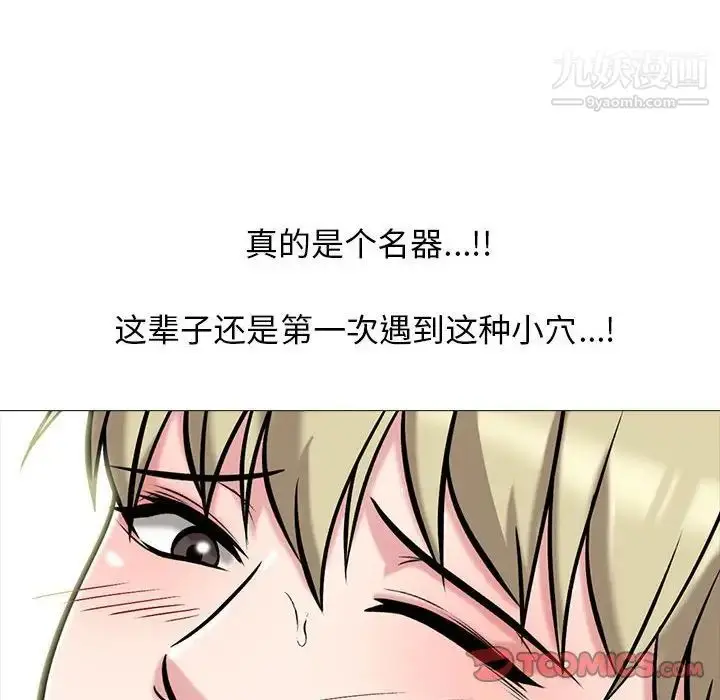 漫画《心机女教授》第101话第34张图