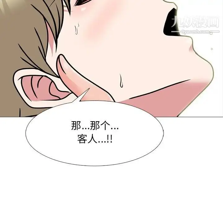 漫画《心机女教授》第101话第39张图