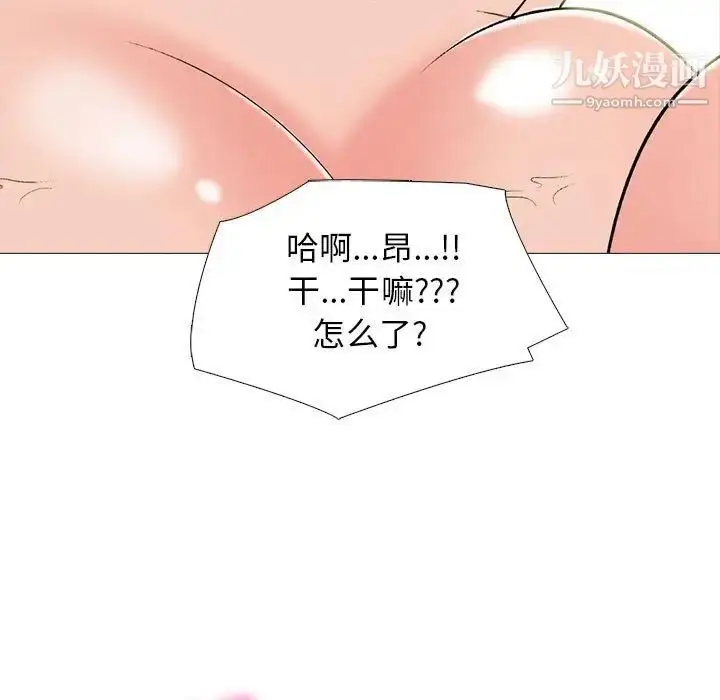 漫画《心机女教授》第101话第41张图