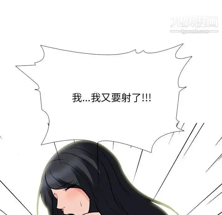 漫画《心机女教授》第101话第43张图