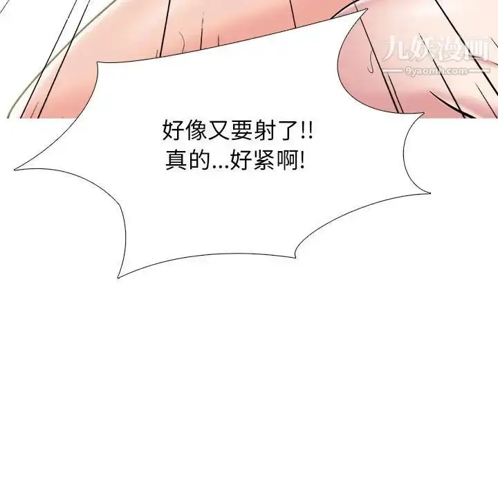 漫画《心机女教授》第101话第45张图