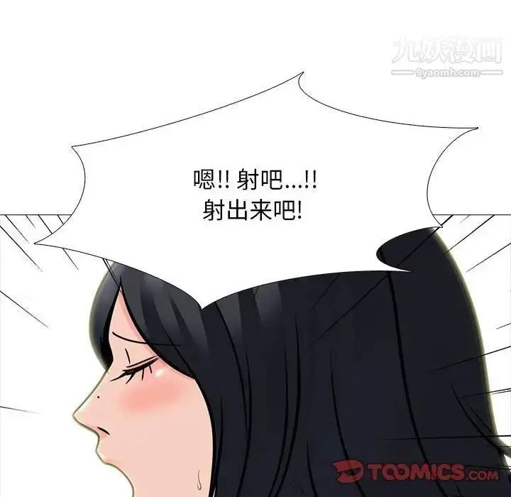 漫画《心机女教授》第101话第46张图
