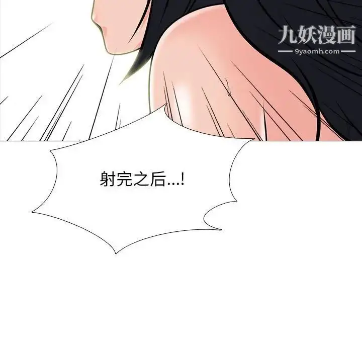 漫画《心机女教授》第101话第47张图