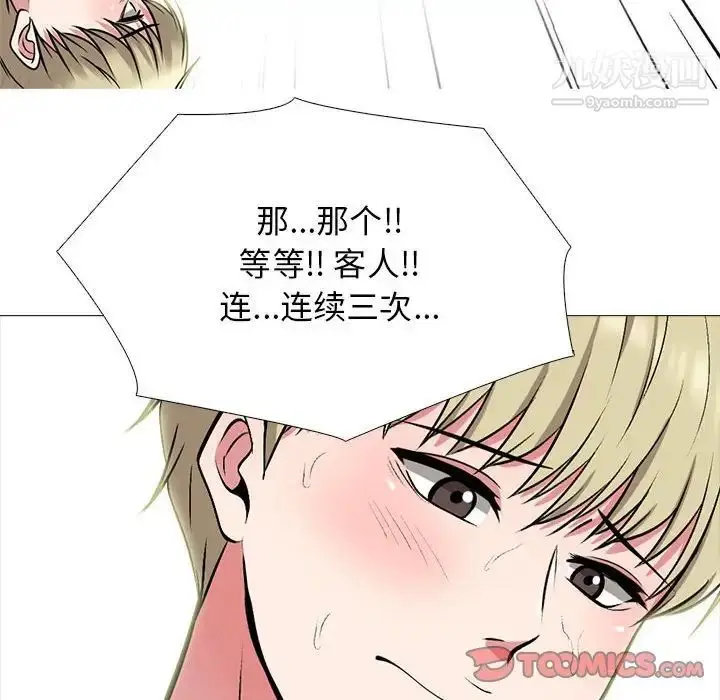 漫画《心机女教授》第101话第50张图