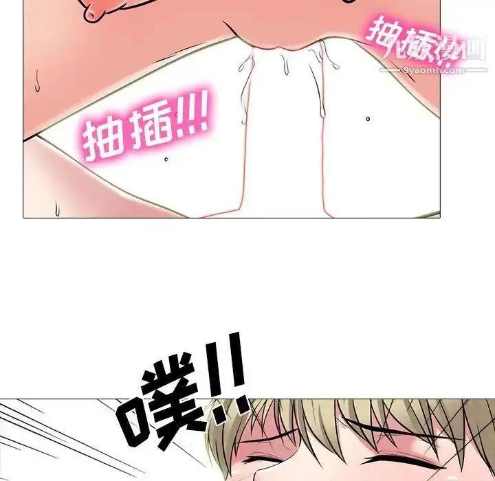 漫画《心机女教授》第101话第52张图