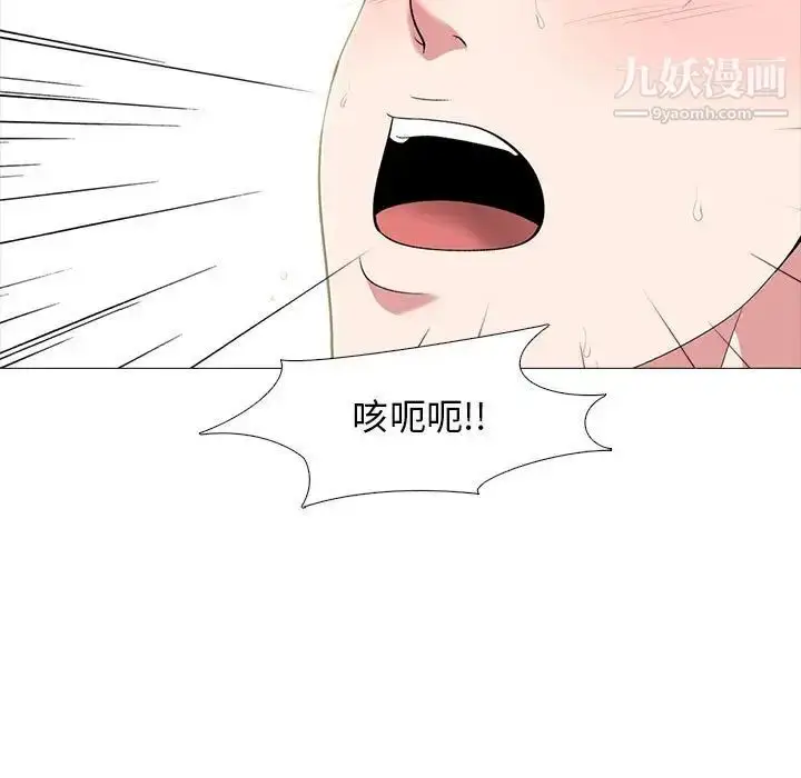 漫画《心机女教授》第101话第53张图